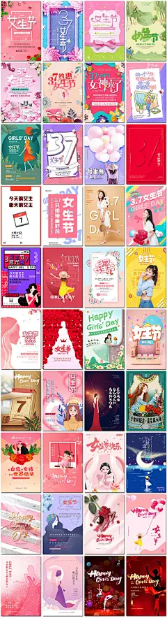 女生节37女神节女王节少女妇女节日电商活动海报设计psd模板素材-淘宝网