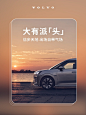 @沃尔沃汽车VolvoCars 的个人主页 - 微博