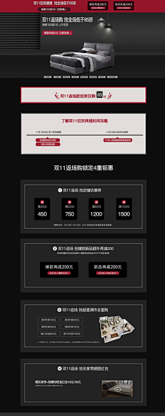 table丶采集到2019双11返场