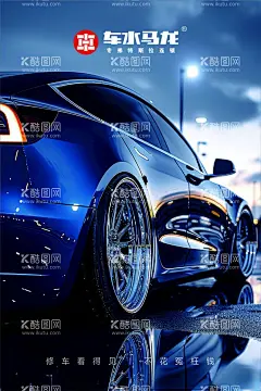 特斯拉  - 源文件下载【酷图网】装饰画,特斯拉,修车,车,海报