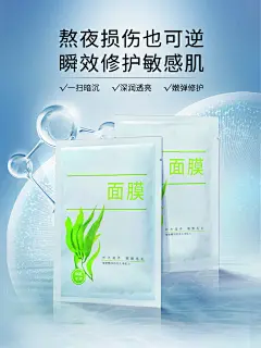 面膜海报宣传广告展板设计素材