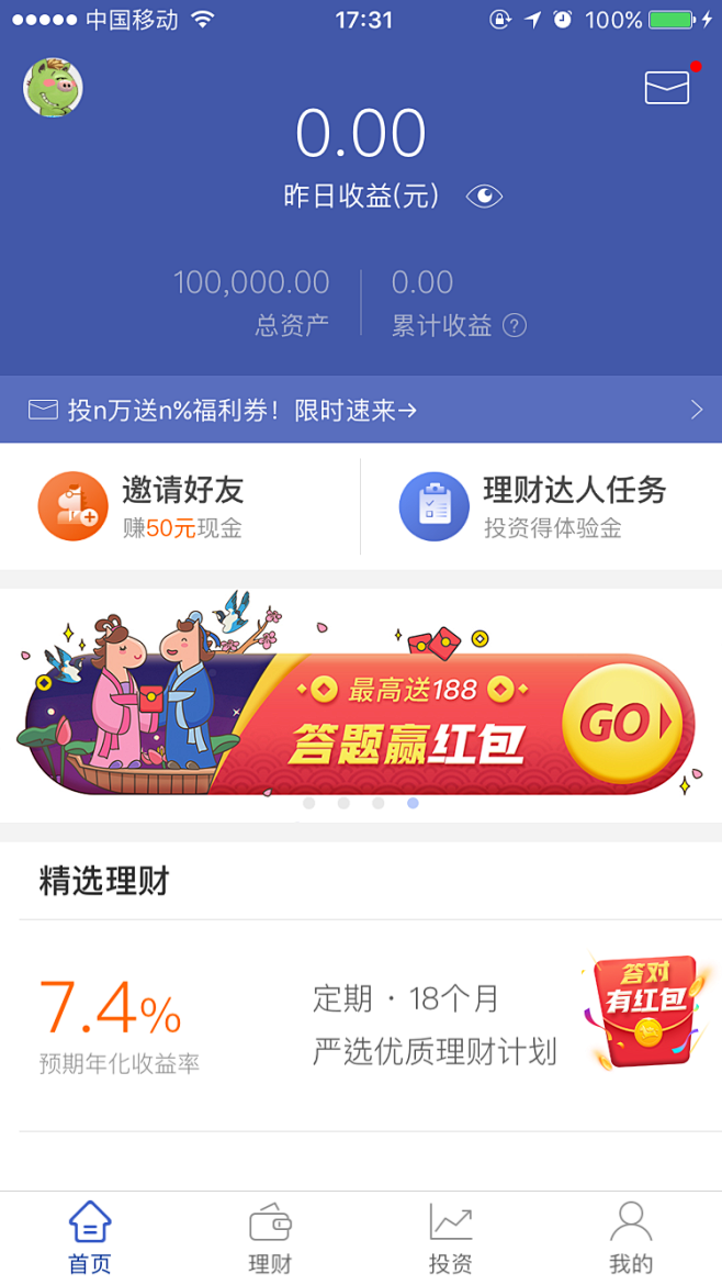 #立马理财#七夕#banner#浮层