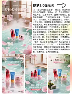 ⚠️慎点！即梦3.0的AI一键海报美到窒息… - 小红书