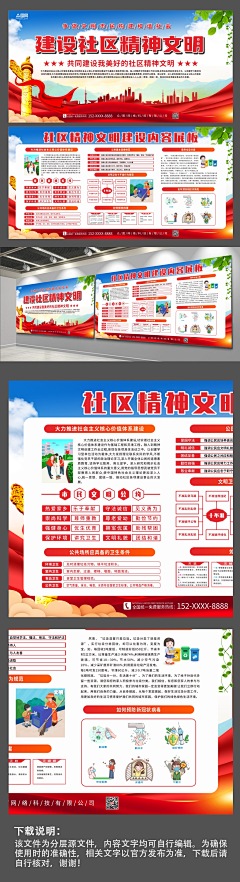 十五春分采集到文化墙