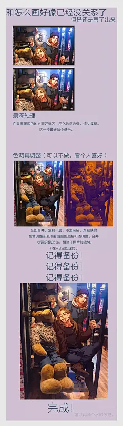 【绘画教程】如何利用特效图层把纸片人画在照片里（干货）