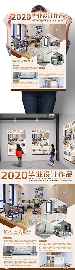 简约家居装修室内设计毕业环艺排版环境艺术版式设计 室内设计毕业展海报展板-花瓣网