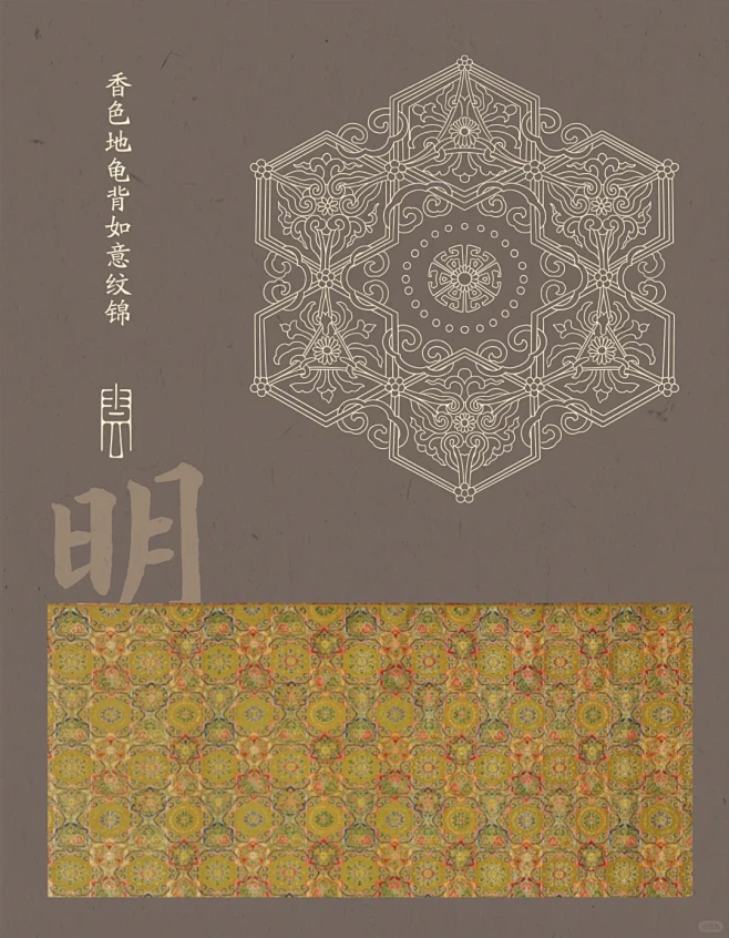 传统纹样 | 织绣 | 龟背如意纹-花瓣网