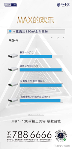 阿龙哥啊采集到户型