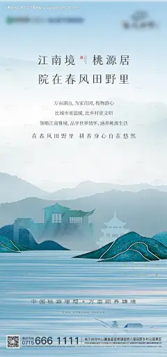 源文件下载【地产海报】编号：20231109142641604