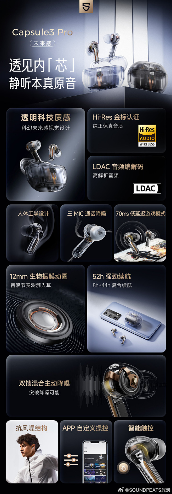@SoundPEATS泥炭 的个人主页 ...