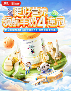 杰克吴采集到飞鹤母婴参考