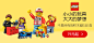 LEGO乐高积木拼插玩具特卖