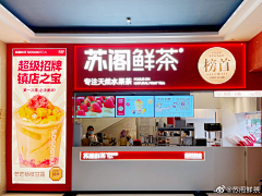 shenyuMika采集到店铺