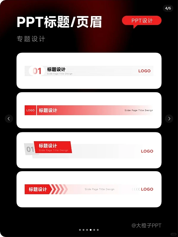 20个PPT标题/页眉设计排版 - 小红书-花瓣网