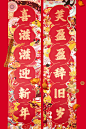 幸会姓会 三只松鼠 跨界联名春节礼盒-古田路9号-品牌创意/版权保护平台