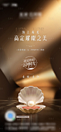 珍珠开蚌DIY海报-素材库-sucai1.cn