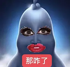 抽象表情包_百度图片搜索