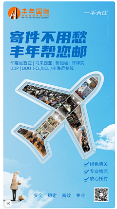 今天也不加班采集到PPT、画册 - 物流