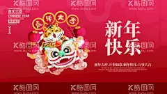 2022虎年展板  - 源文件下载【酷图网】虎年,2022年春节,2022年,2022海报,2022背景,虎气冲天,虎年大吉,虎年吉祥,虎年海报,虎年快乐,虎年素材,虎年贺卡,剪纸虎,新年,虎年展架,虎年红包,虎年布置,虎年展板,虎年字体,招财进虎,中国风,虎年新春,虎年装饰,虎年主题,虎年贺岁,虎年促销,虎年广告,2022虎年,