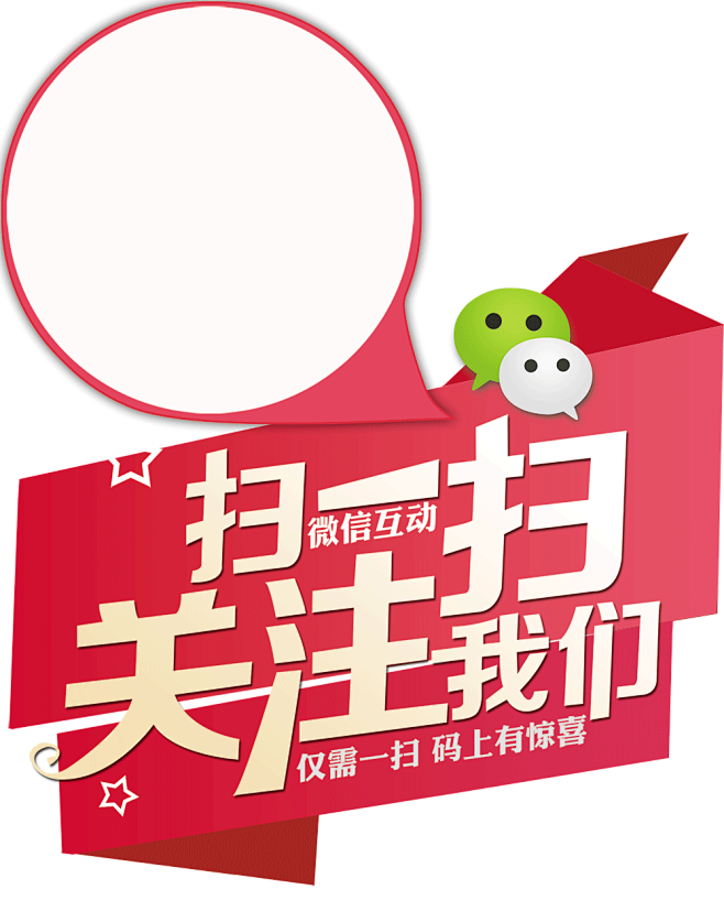 PNG免抠透明背景素材