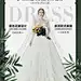 婚纱礼服
