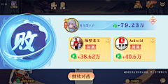 琳琳樱桃采集到游戏UI【结算】