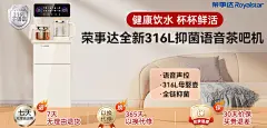 【荣事达CY2835】荣事达（Royalstar）家用下置式饮水机钣金侧板语音遥控**灯大屏防溢水茶吧机温热型CY2835【行情 报价 价格 评测】-京东