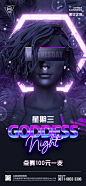 女士之夜海报