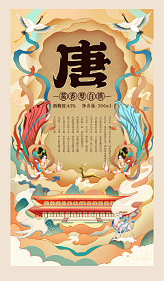开月明采集到插画