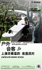 @我是你口中的笨蛋 原创 永威广宇南都新城 系列海报 地产 永威新邻里社区 社区进化4.0 景观海报_4
