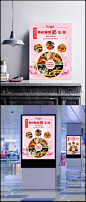 16开单页自助餐厅单页|单页,粉色,美食,樱花,自助餐厅