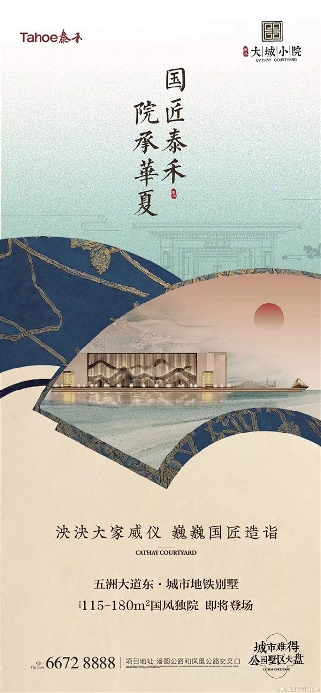 新中式
