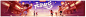 元旦banner