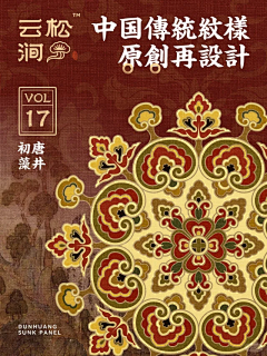鹿_已采集到传统艺术灵感