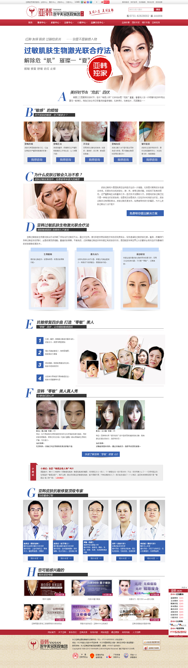 皮肤过敏怎么办_皮肤过敏症状图片_春天皮...