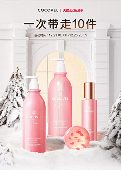 gjingshu采集到护肤品banner