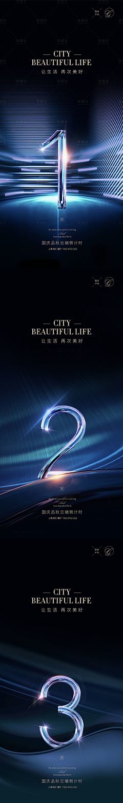 鼎剑阁采集到微网页 H5