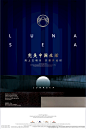 提案稿 蓝色 豪宅 月亮 高端地产 地产主稿 一线江景 滨江 质感 新中式 中国风 蓝金 海报 微信 刷屏稿 现代公馆 公寓 蓝色城市 现代 提案素材 提案稿 设计 广告设计 招贴设计 AI