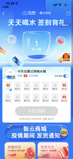 蓝吻冰采集到U｜UI活动