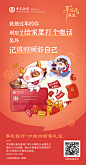 中国银行信用卡手绘海报