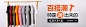 #钻展banner#    #无线首焦#   # 直通车#  #创意图#    #推广#   #淘宝天猫#