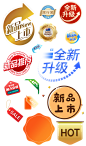 品类角标