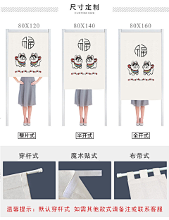 ZkNOuovt采集到门帘