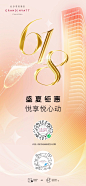 狂欢持续 心动不止️ 扫码查看更多尖货 一起〖悦享悦心动〗 @