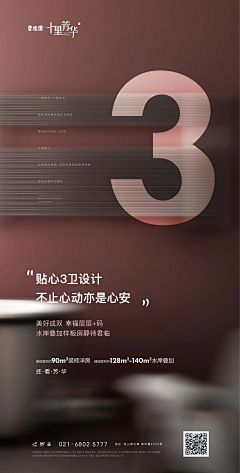 喵内呀采集到数字刷屏