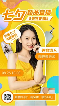 七夕促销图片大全_海报模板78983-图怪兽在线图片编辑器