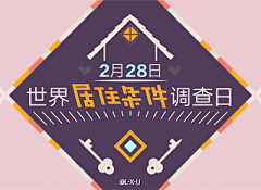 xxk小木匠采集到移动交互设计