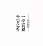 山水新作|建发·独墅湾，以新中式致敬苏州古典园林 - FM设计网
