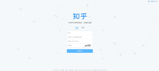 知乎 - 与世界分享你的知识、经验和见解