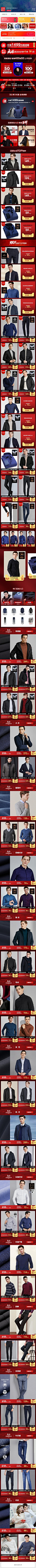 2019-11-08 [ 红豆官方旗舰店 无线端页面截图快照 ]